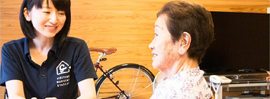 日常生活の看護