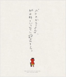 出展：http://www.pressnet.or.jp/adarc/adc/2013.html