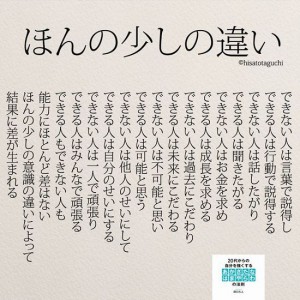 ちょっとした違い